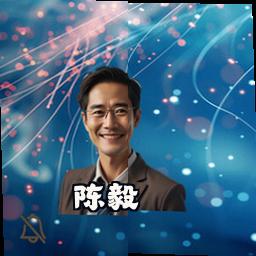 陈毅